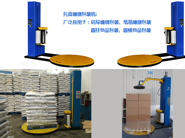 薄膜<a href=http://m.vhonor.com/ target=_blank class=infotextkey>纏繞機</a>保養(yǎng)